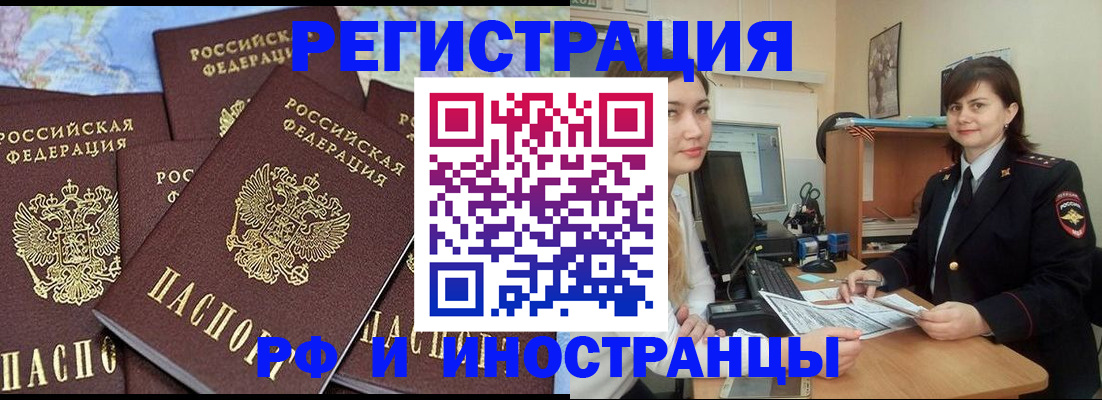 временная регистрация адрес в Котласе